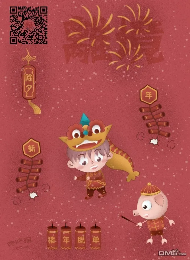 第45话 夜行的封印（中篇） 第41页