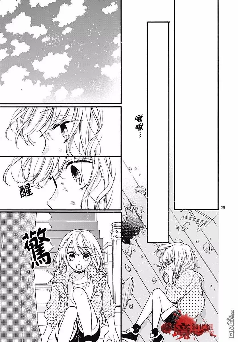 第46话 夜行的封印（后篇） 第30页