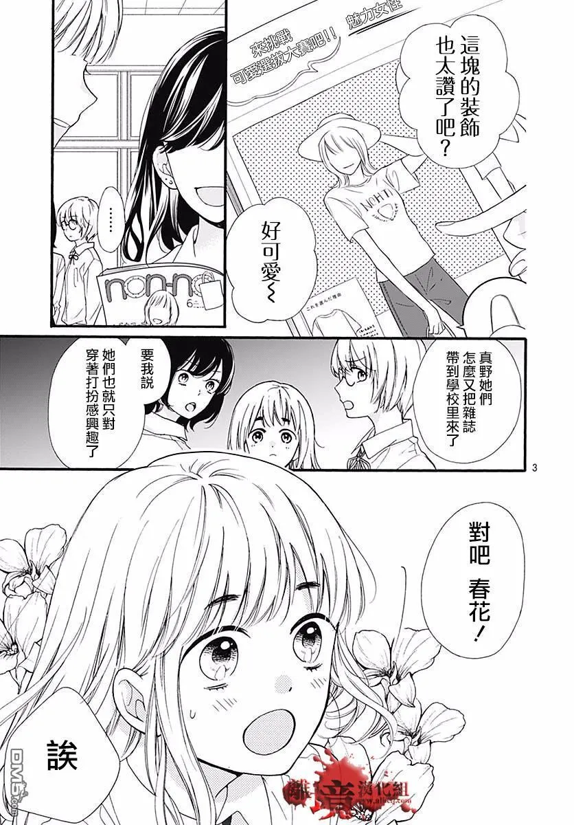 第47话 魅力补习校 第2页