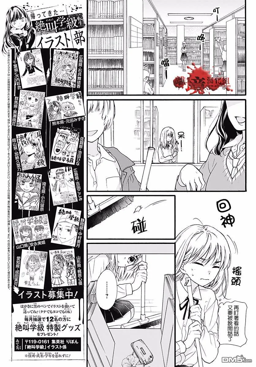 第47话 魅力补习校 第4页