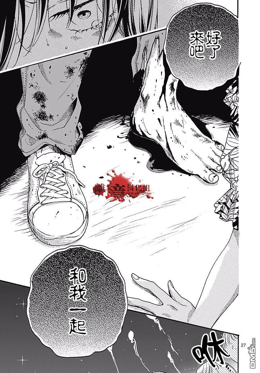 第49话 七夕怪谈 第27页