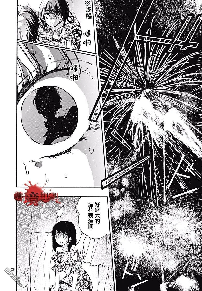 第49话 七夕怪谈 第28页