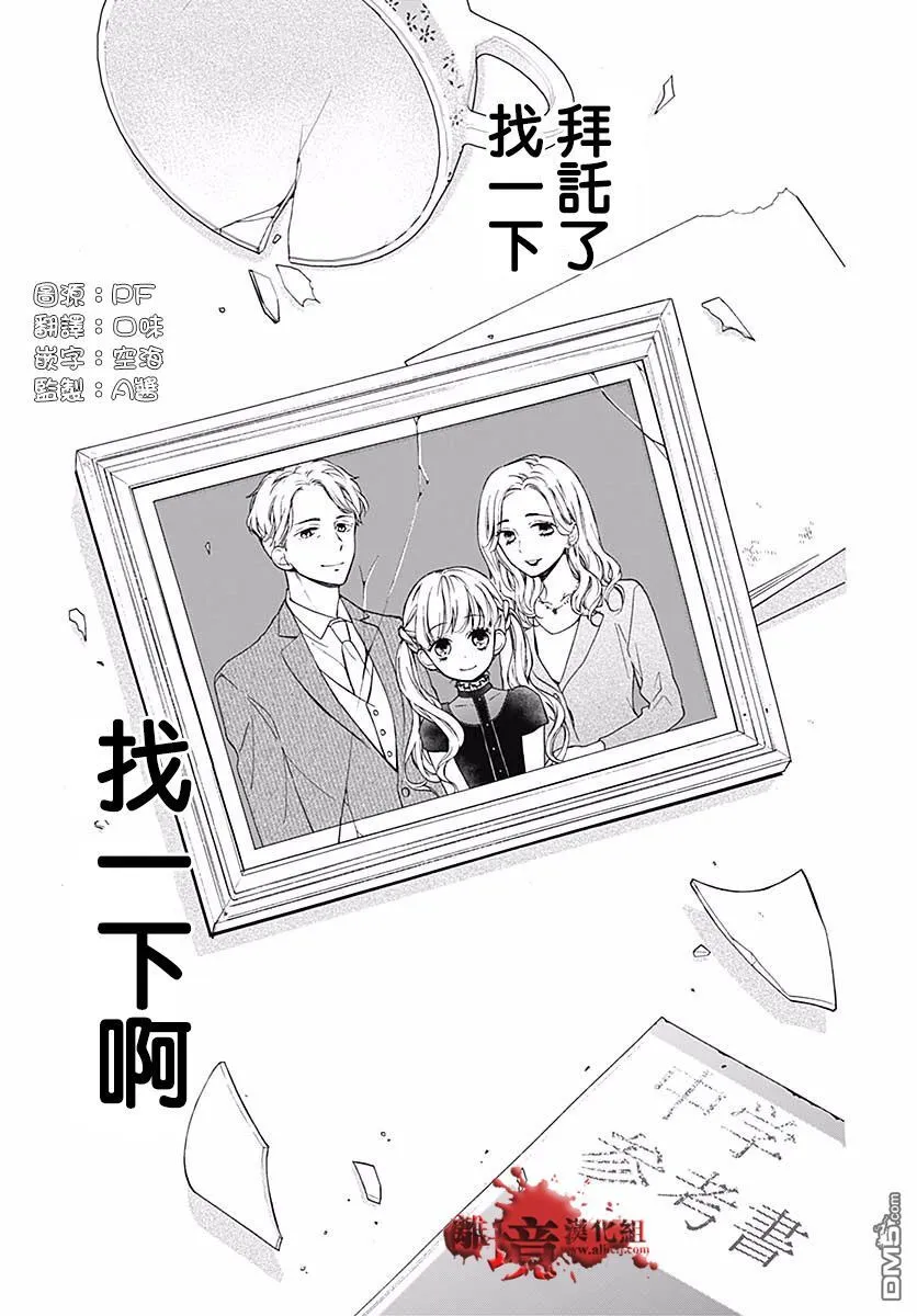 第50话 自杀桥 前篇 第2页