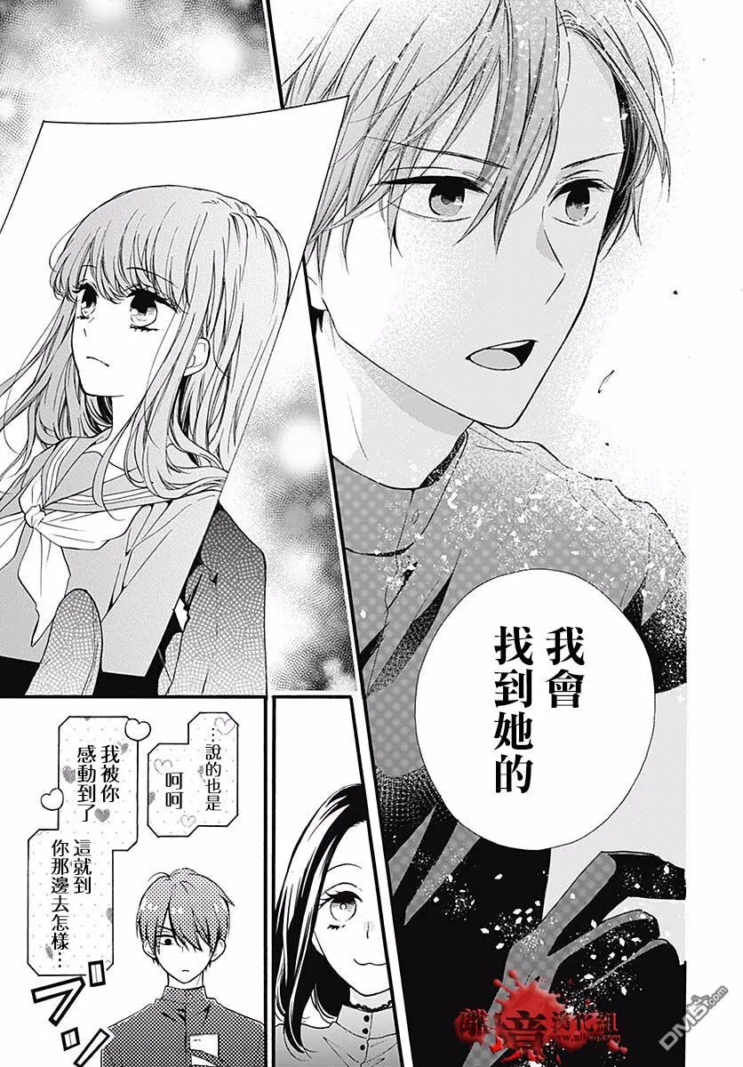 第50话 自杀桥 前篇 第16页