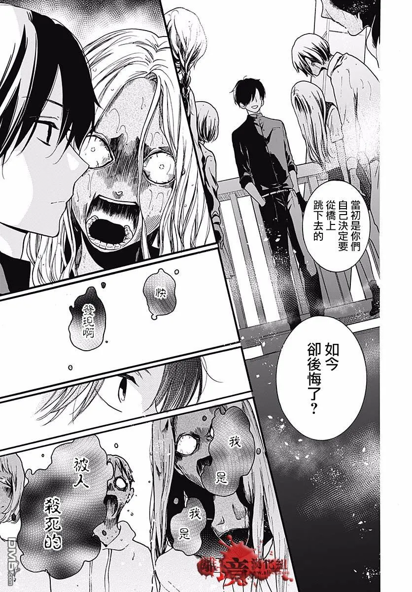 第50话 自杀桥 前篇 第18页