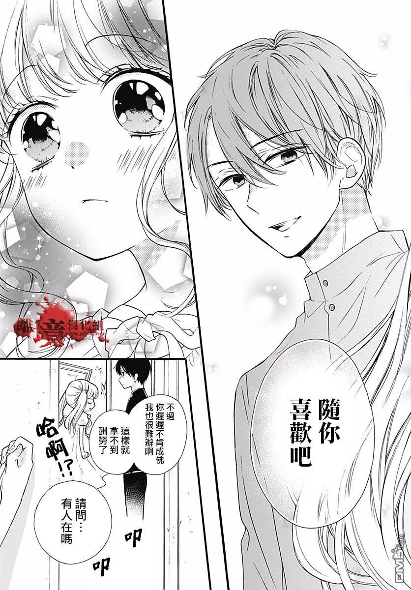 第50话 自杀桥 前篇 第24页