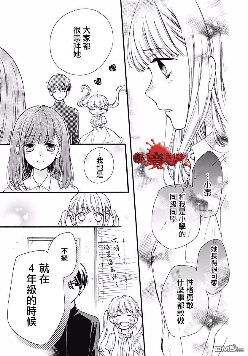 第50话 自杀桥 前篇 第28页