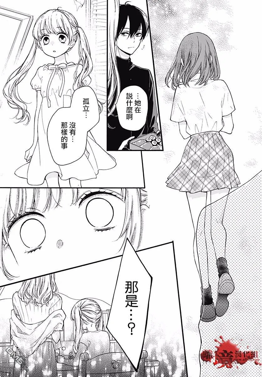 第50话 自杀桥 前篇 第30页