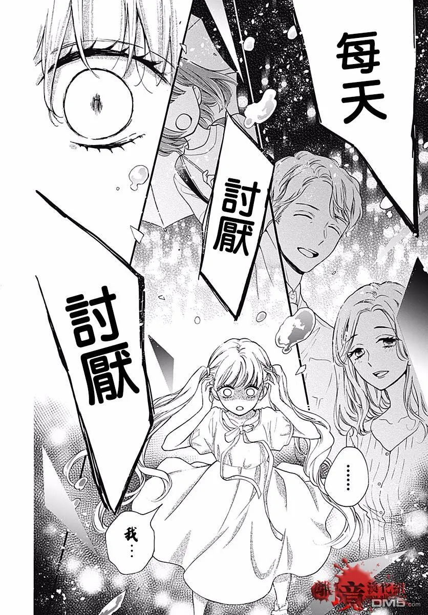 第50话 自杀桥 前篇 第31页
