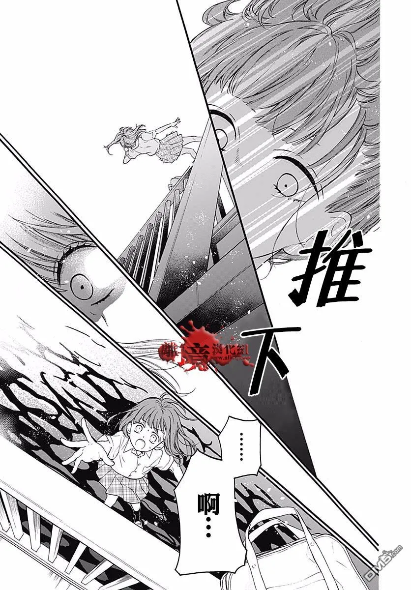 第50话 自杀桥 前篇 第38页