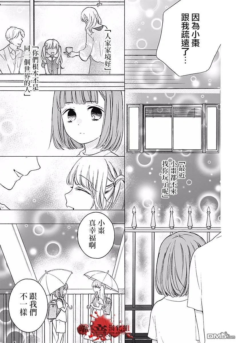 第50话 自杀桥 前篇 第42页
