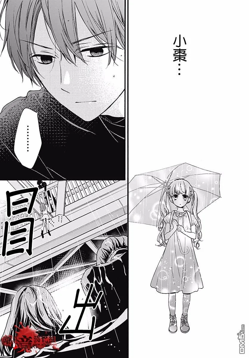 第50话 自杀桥 前篇 第44页