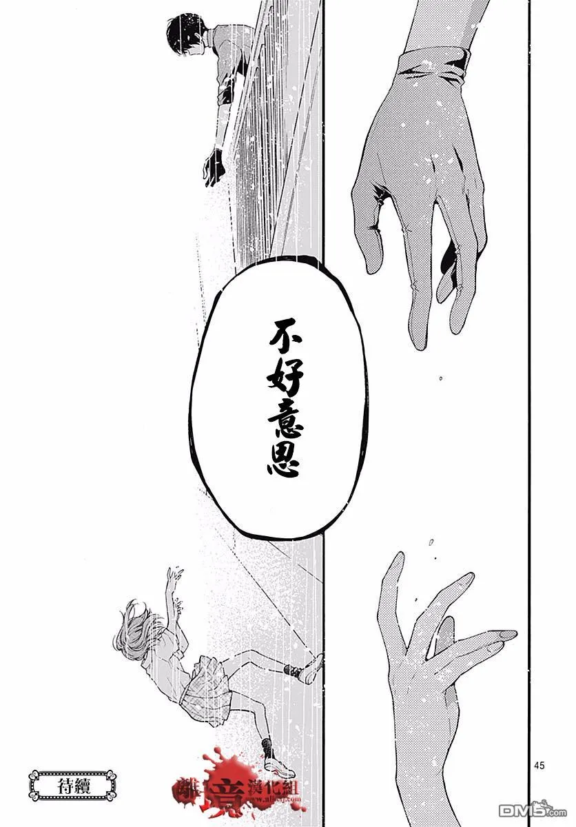 第50话 自杀桥 前篇 第46页