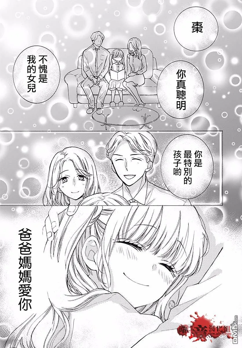 第50话 自杀桥 前篇 第50页