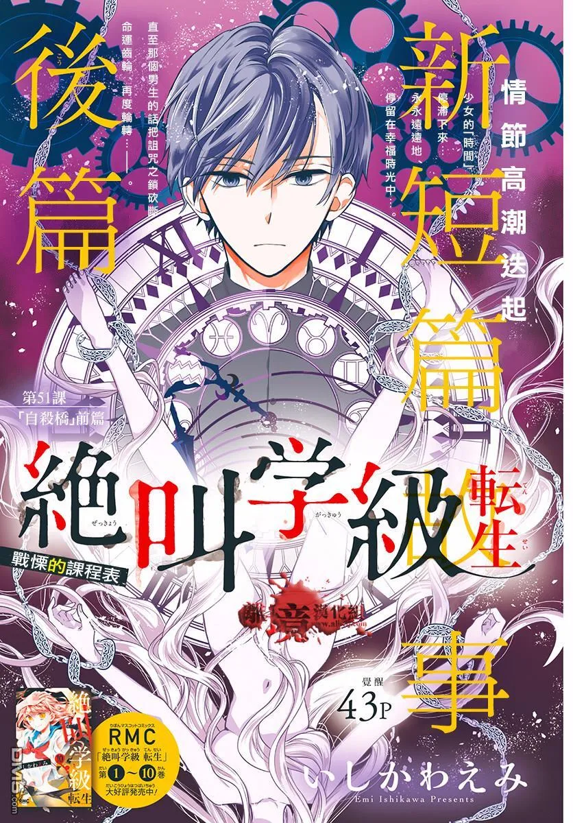 第51话 自杀桥 后篇 第1页
