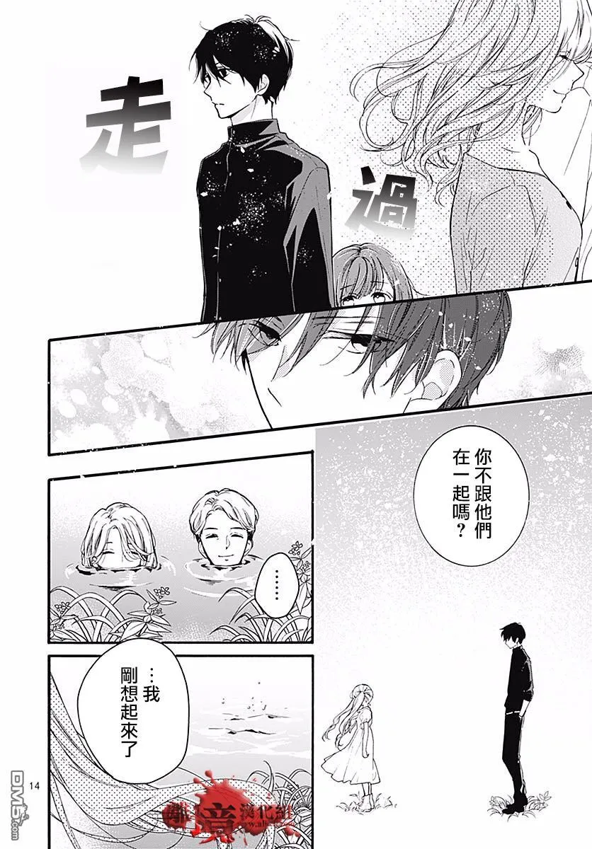 第51话 自杀桥 后篇 第15页