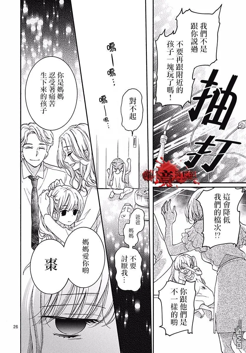 第51话 自杀桥 后篇 第27页