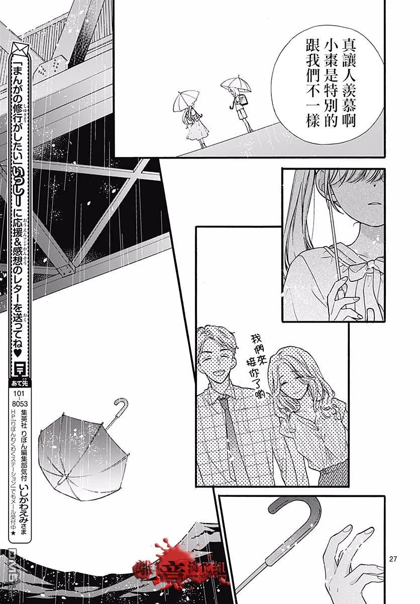第51话 自杀桥 后篇 第28页