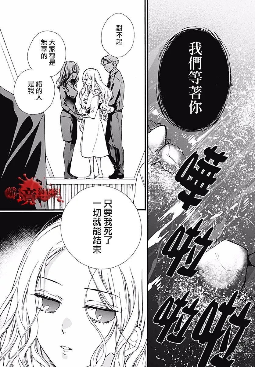 第51话 自杀桥 后篇 第30页