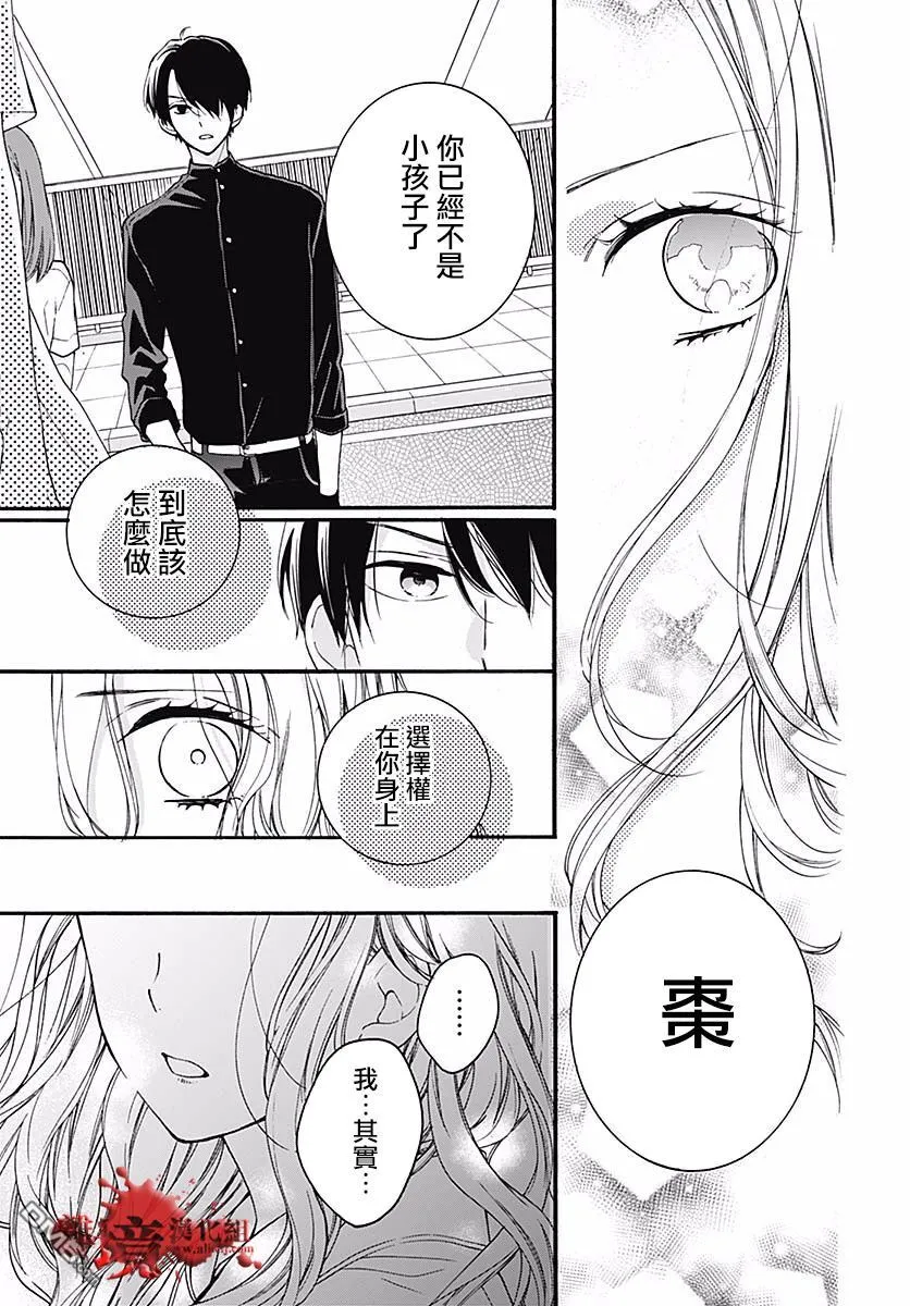 第51话 自杀桥 后篇 第32页