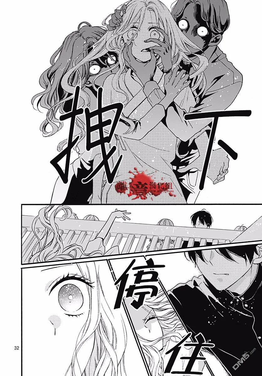 第51话 自杀桥 后篇 第33页