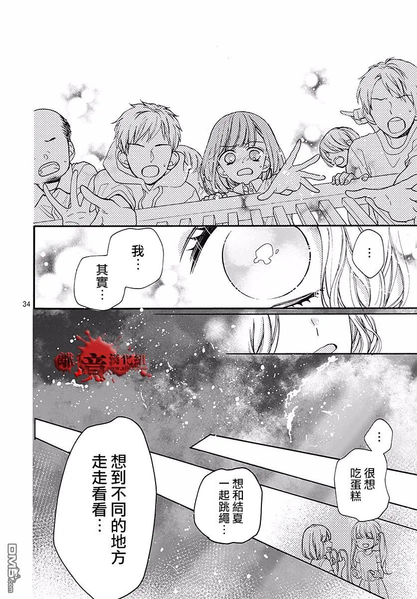第51话 自杀桥 后篇 第35页