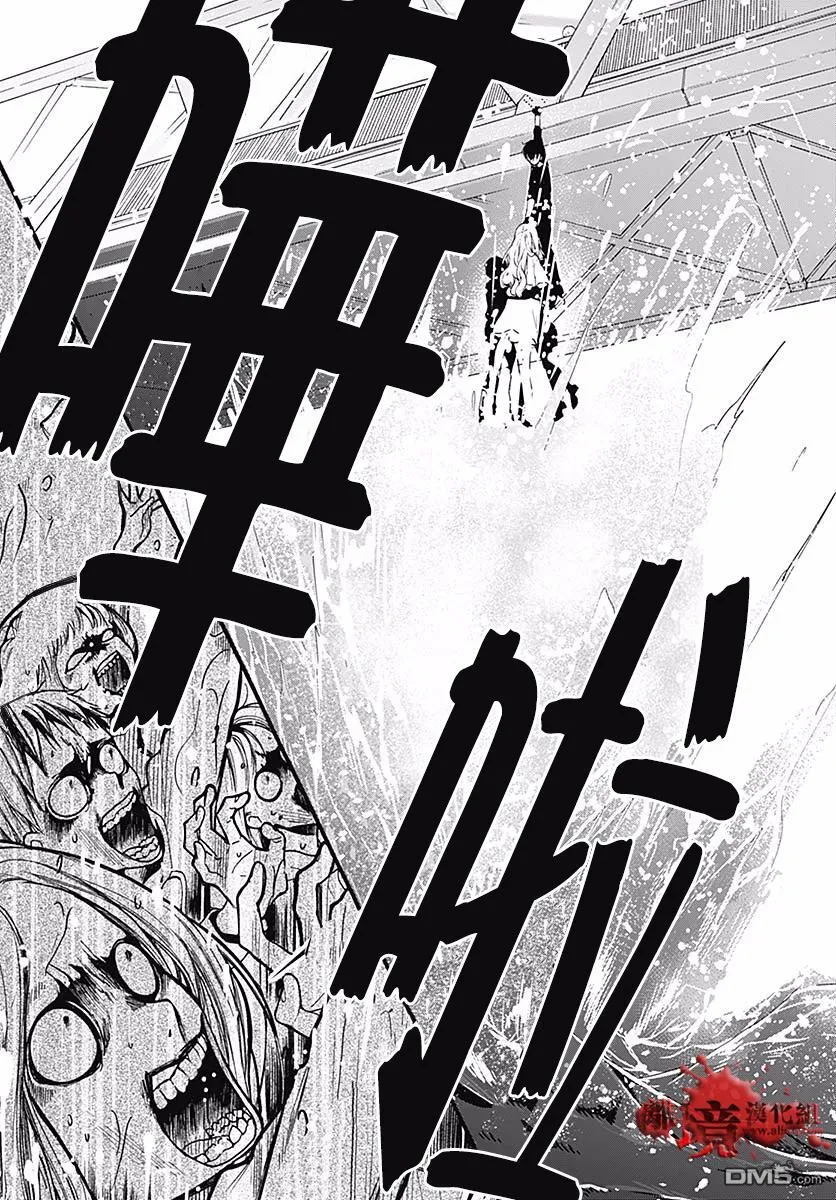 第51话 自杀桥 后篇 第38页