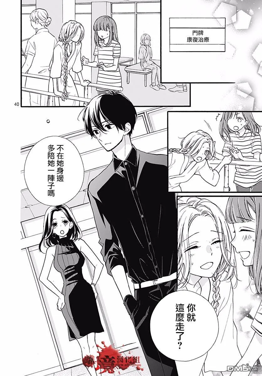 第51话 自杀桥 后篇 第41页
