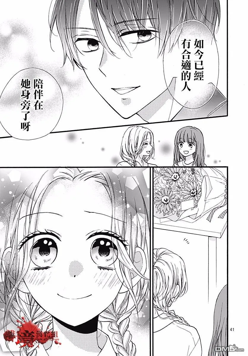 第51话 自杀桥 后篇 第42页