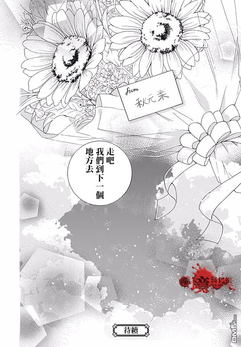 第51话 自杀桥 后篇 第43页