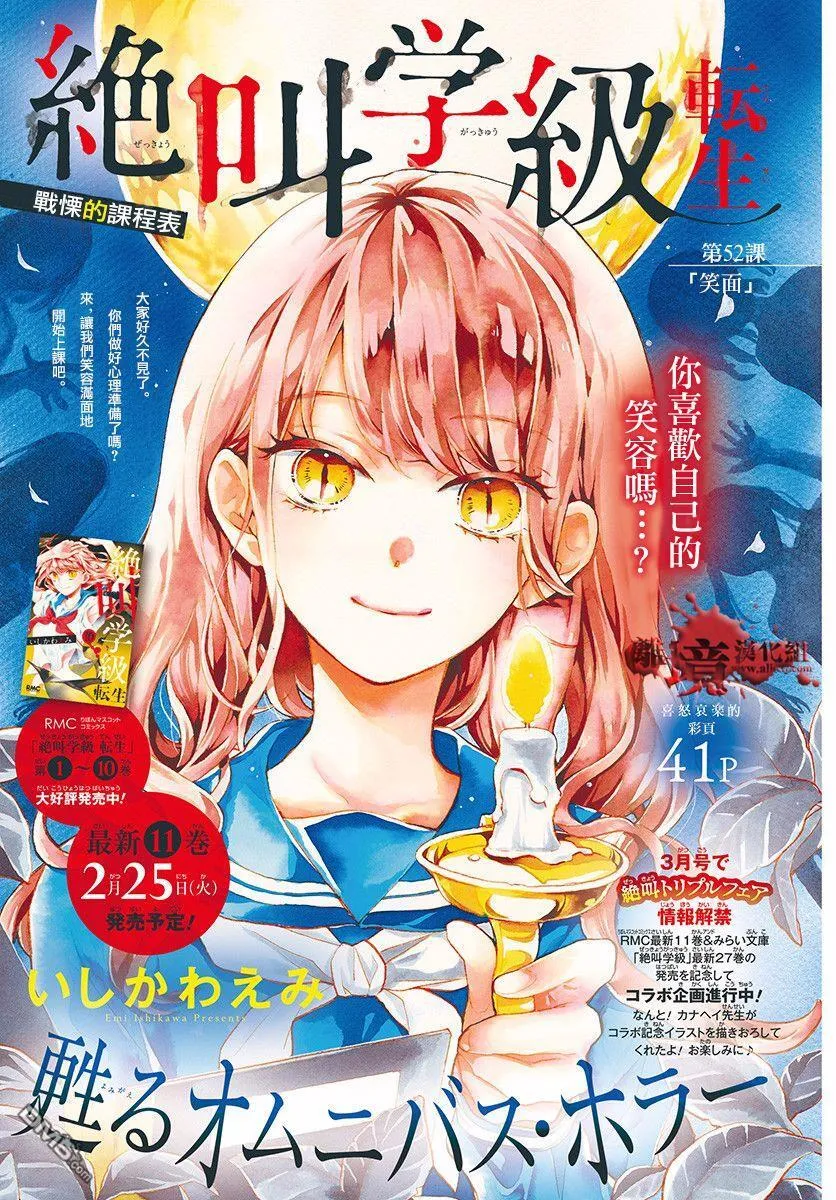 第51话 自杀桥 后篇 第46页