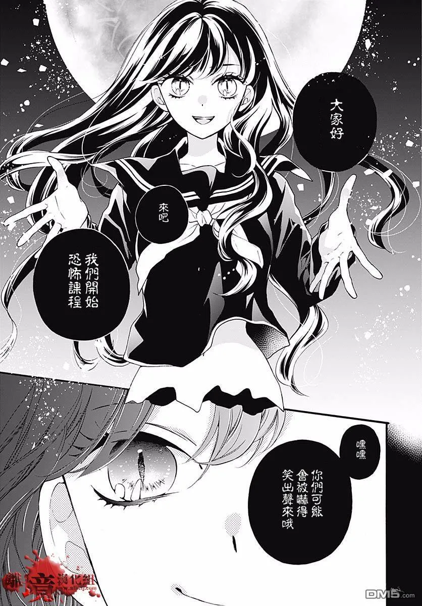 第52话 笑面 第2页