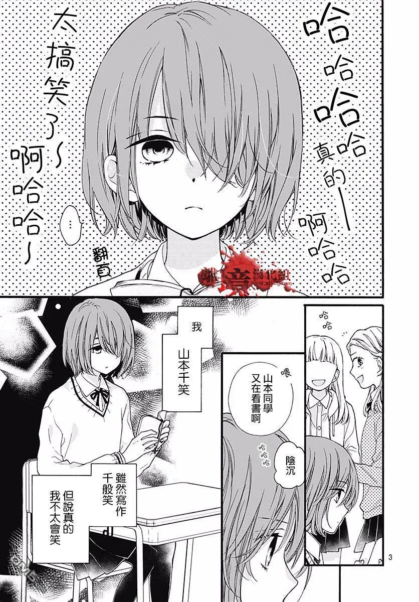 第52话 笑面 第4页