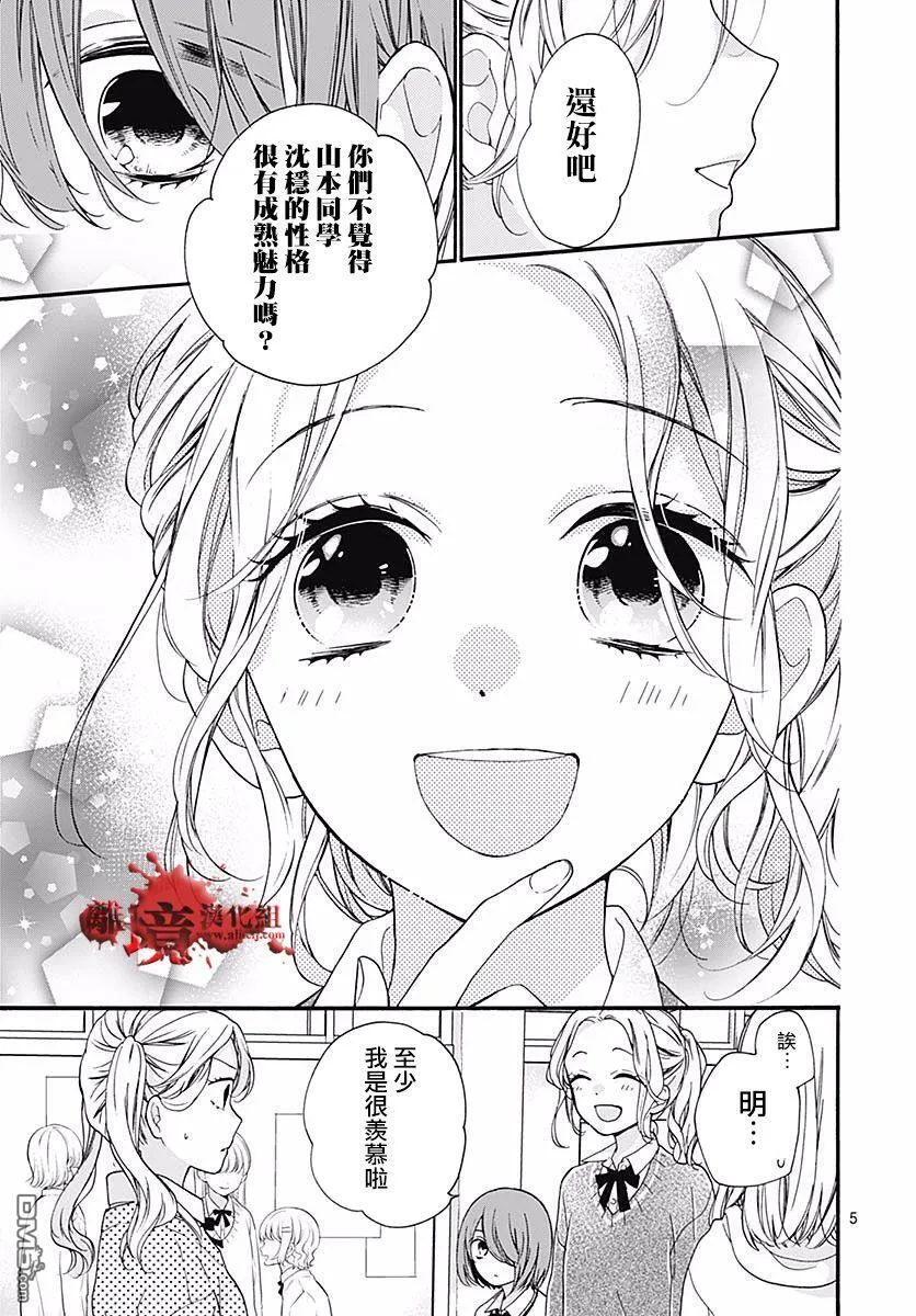 第52话 笑面 第6页