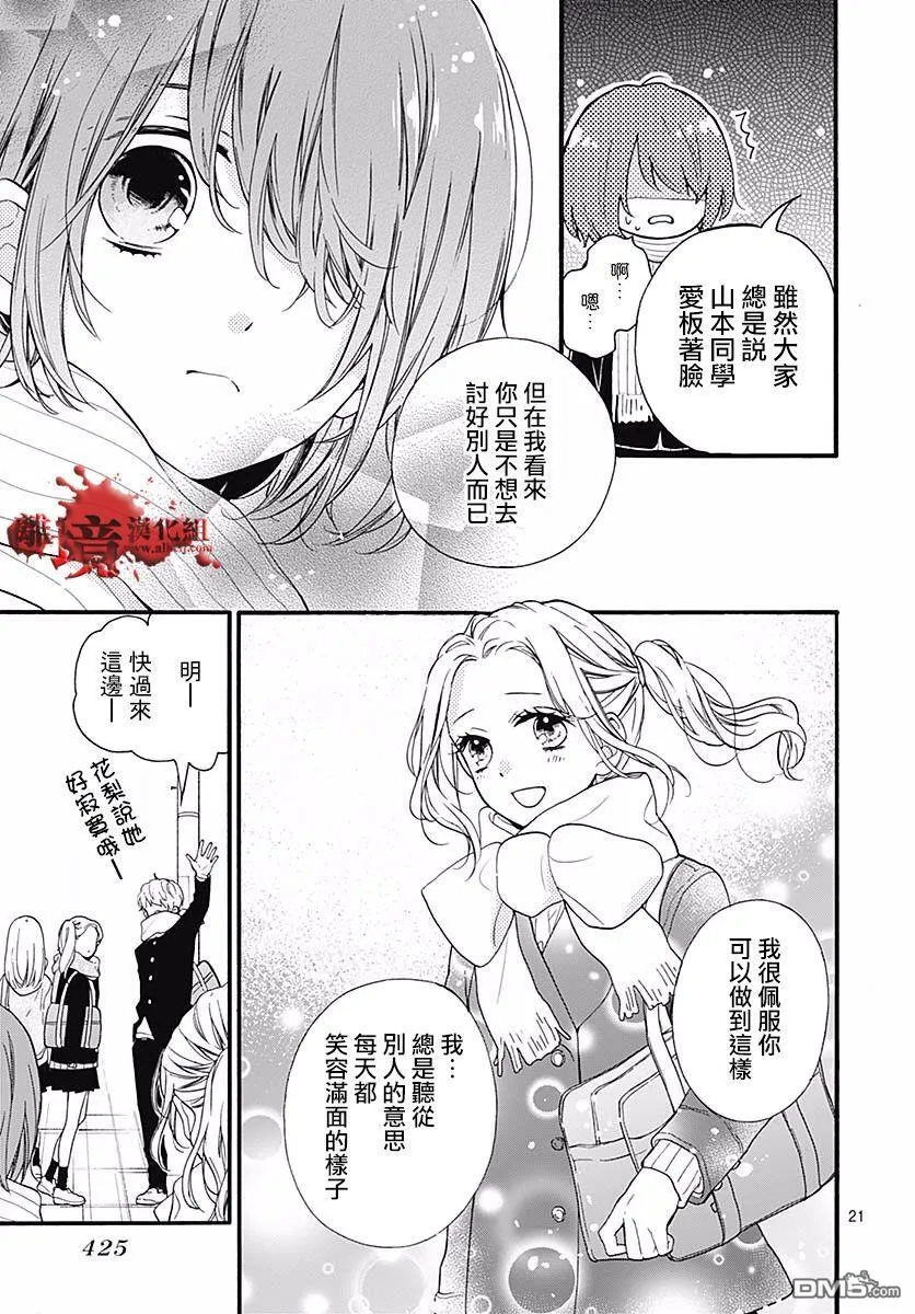 第52话 笑面 第22页