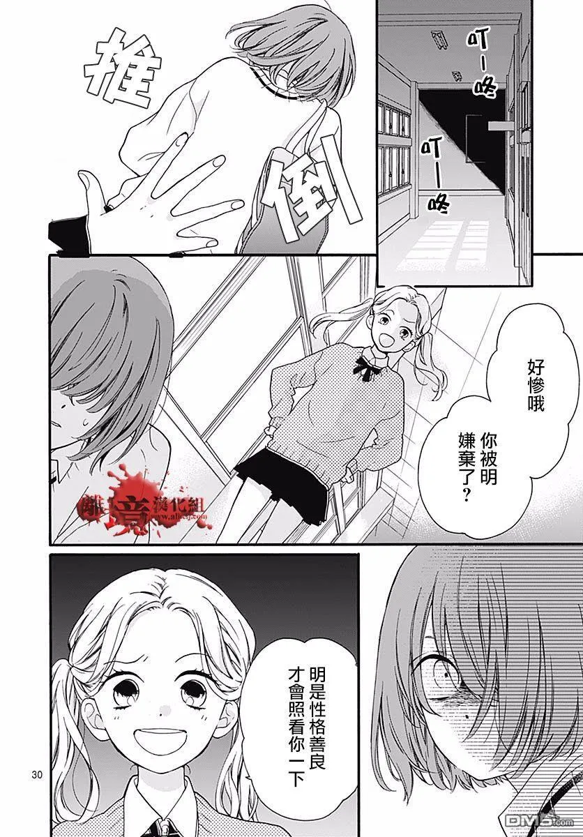 第52话 笑面 第31页