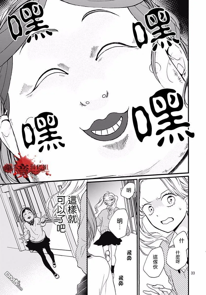 第52话 笑面 第34页