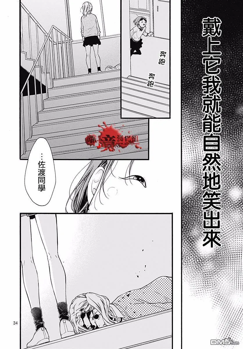 第52话 笑面 第35页