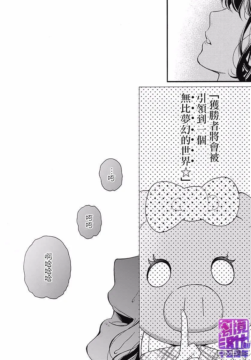 第53话 DEATH GAME 第32页