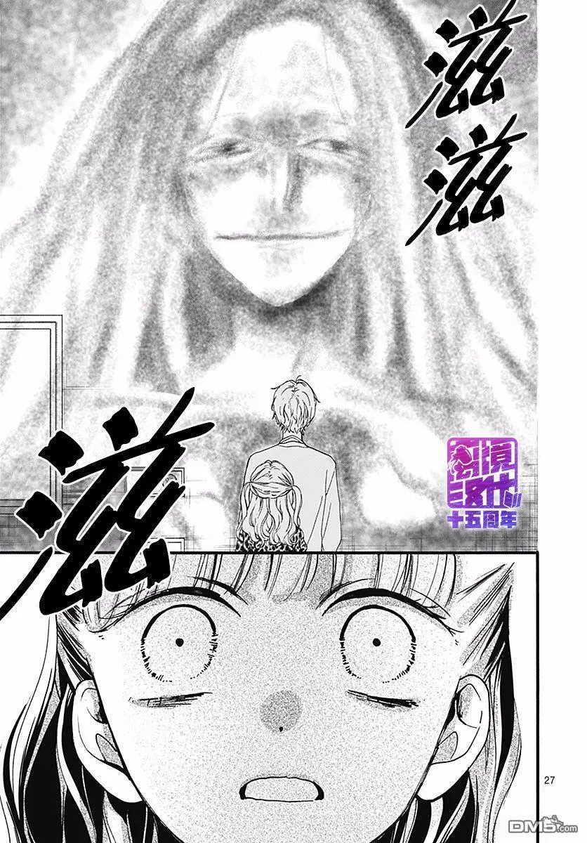 第54话 墙上投来的视线 第27页
