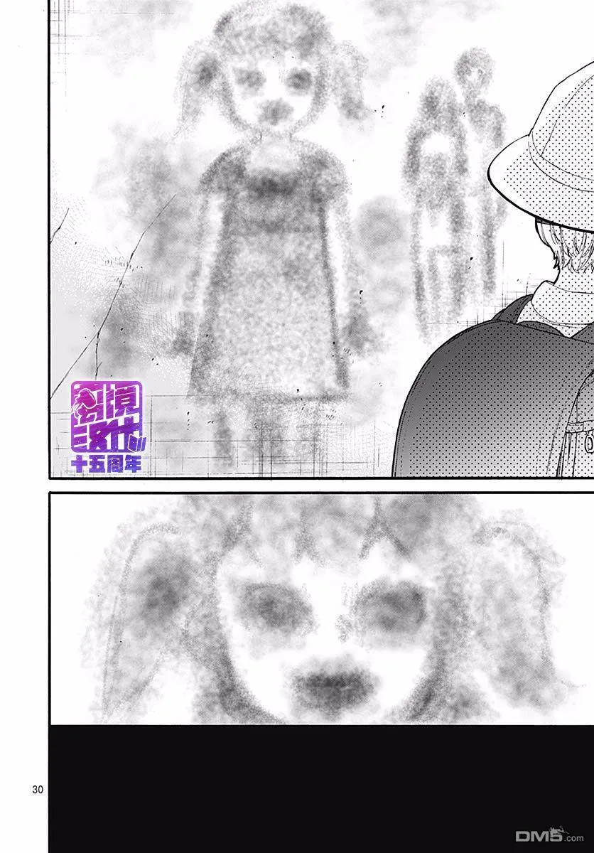 第54话 墙上投来的视线 第30页