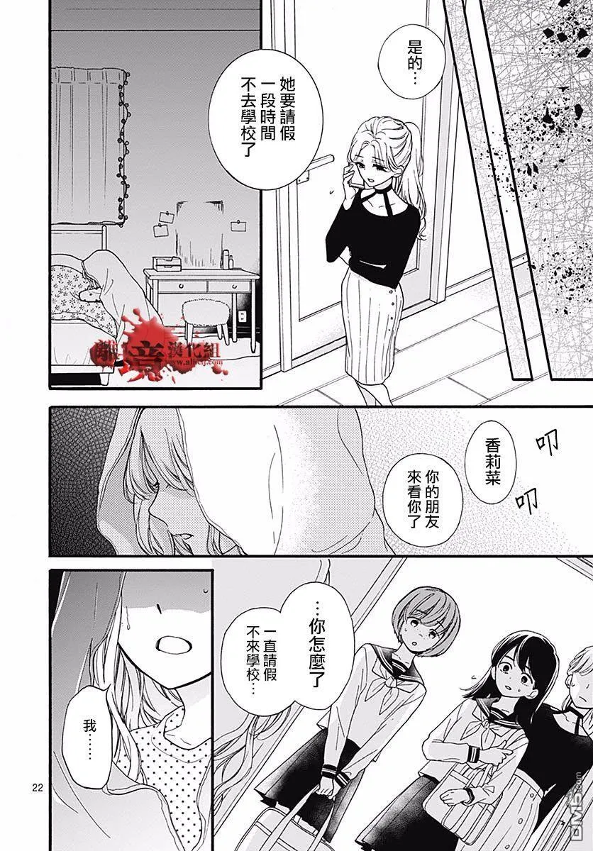 第55话 你是谁 第22页