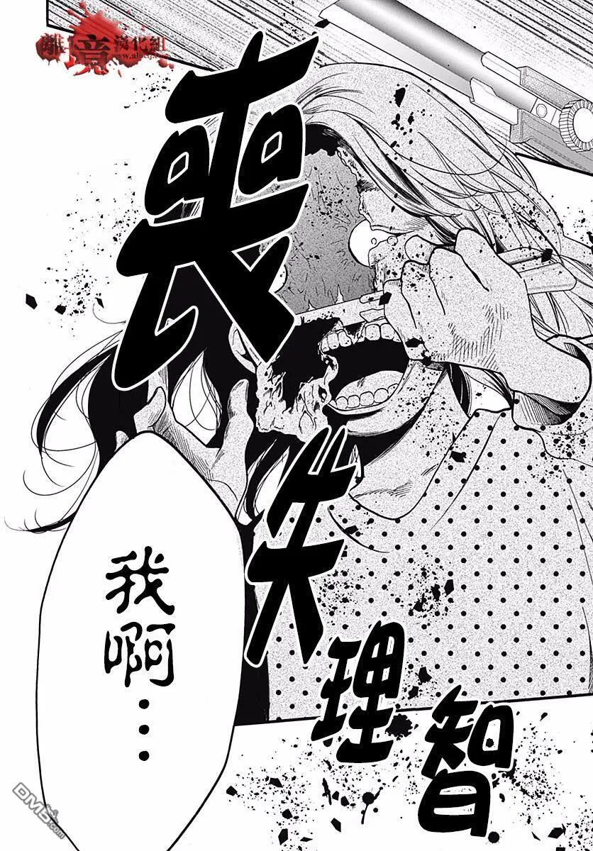 第55话 你是谁 第30页