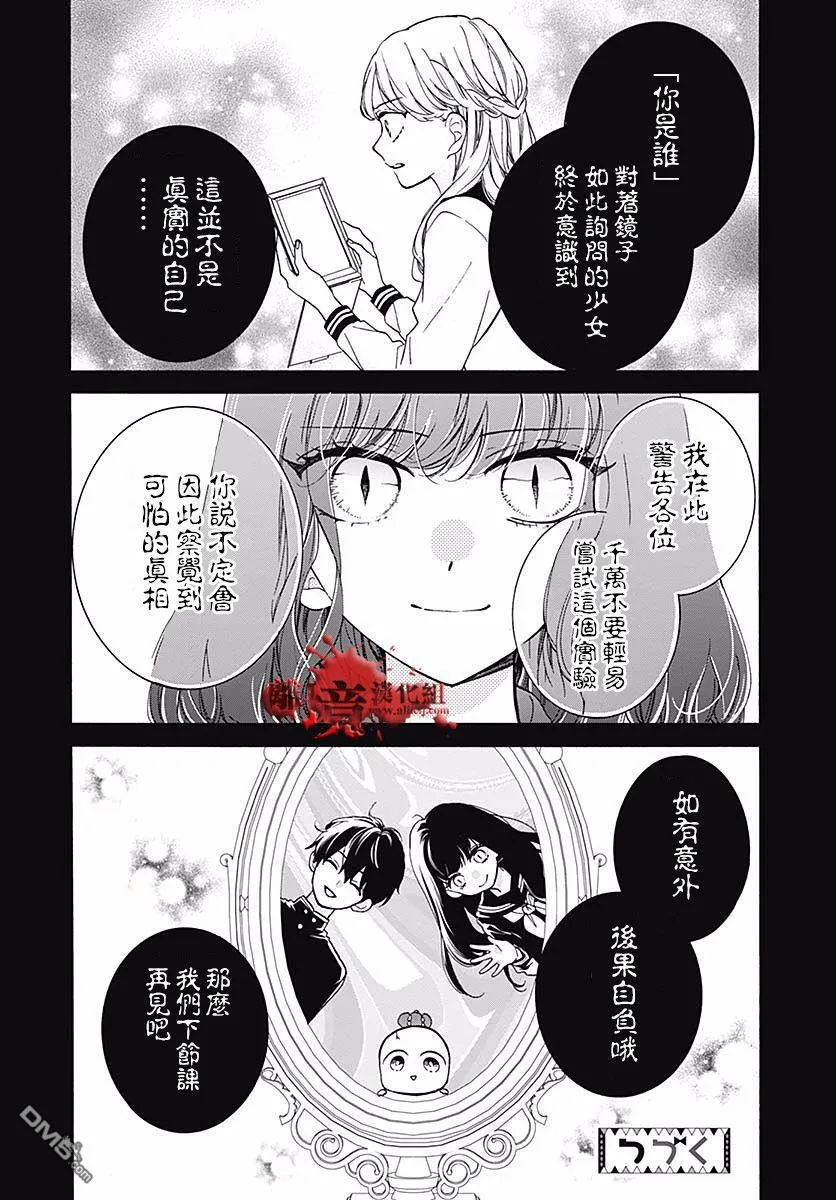 第55话 你是谁 第32页