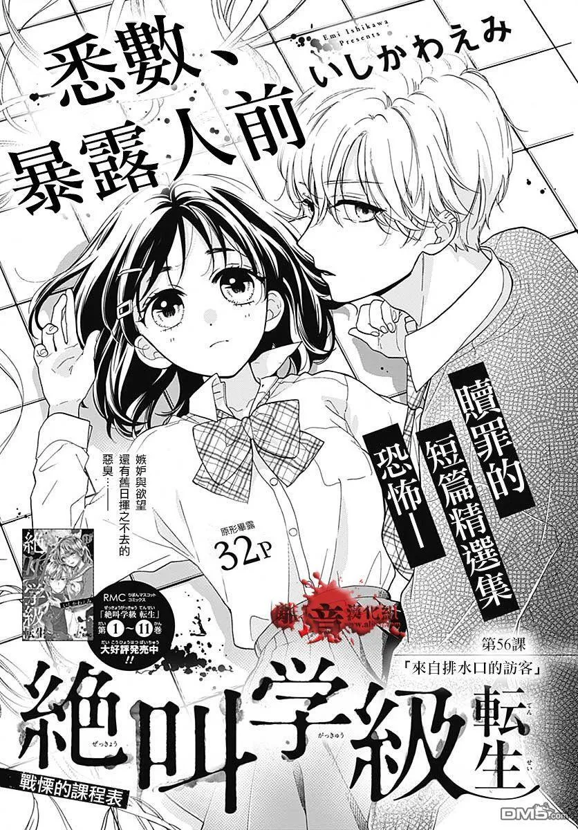 第55话 你是谁 第33页