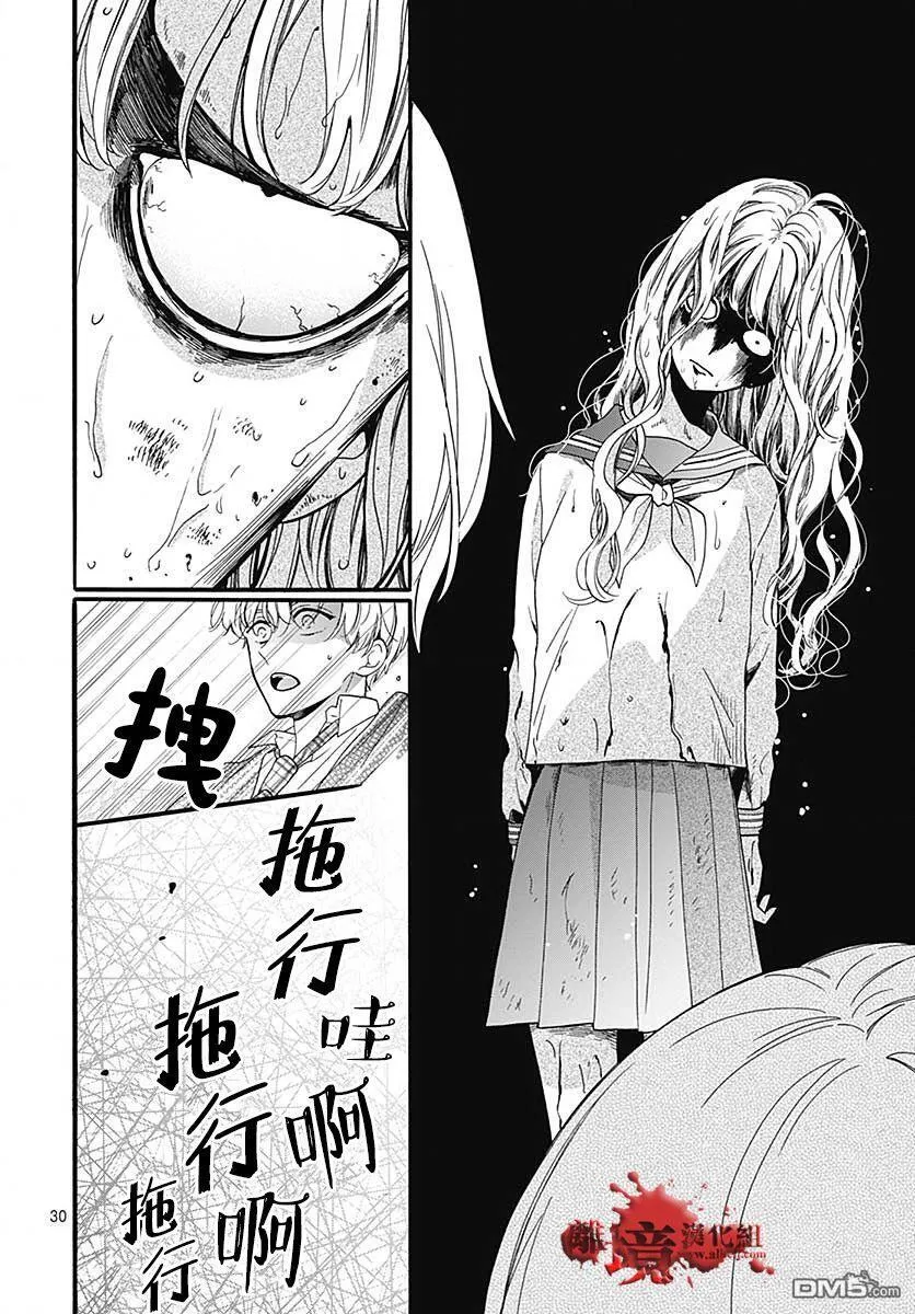 第56话 来自排水口的访客 第30页