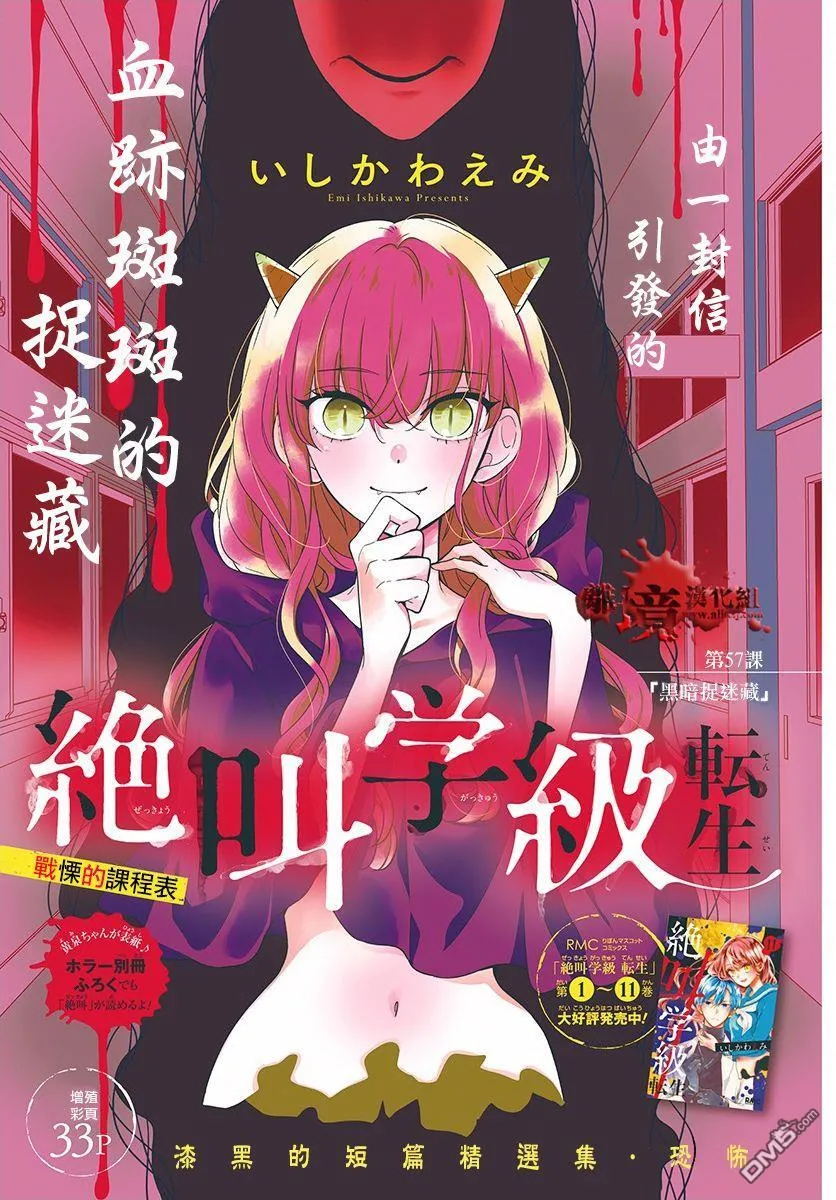 第56话 来自排水口的访客 第35页