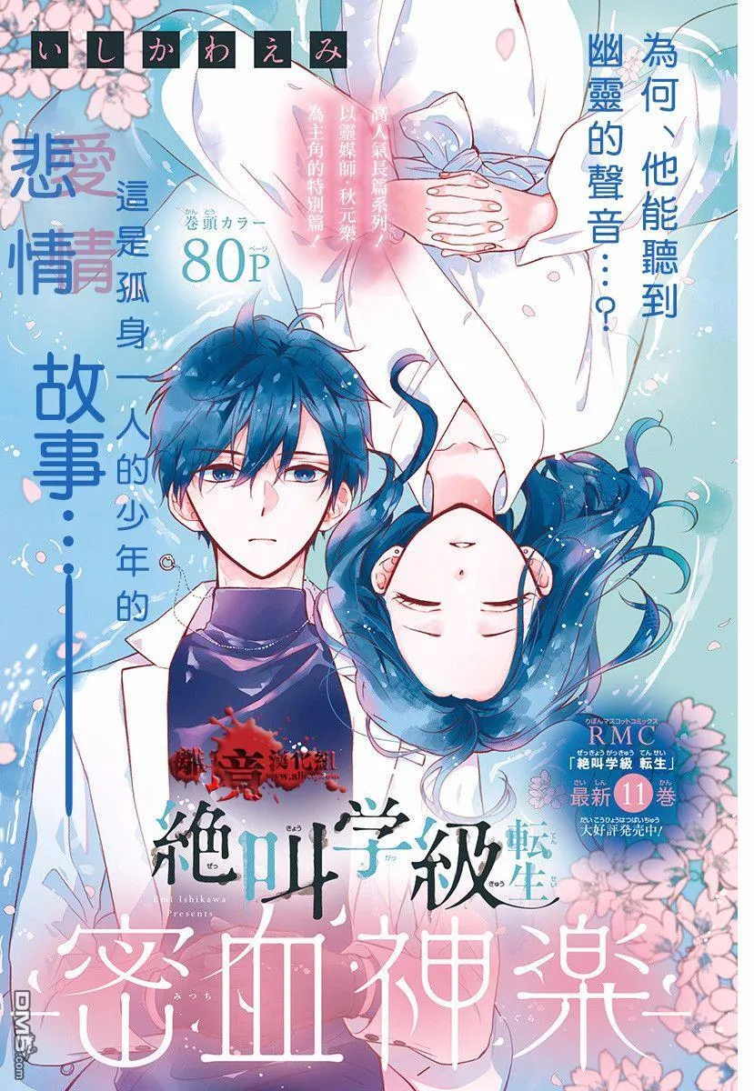 特别篇04 第1页