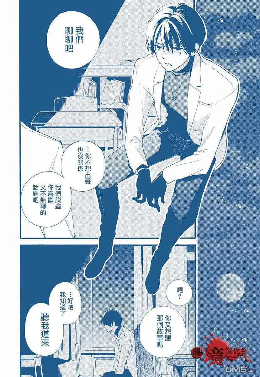 特别篇04 第2页