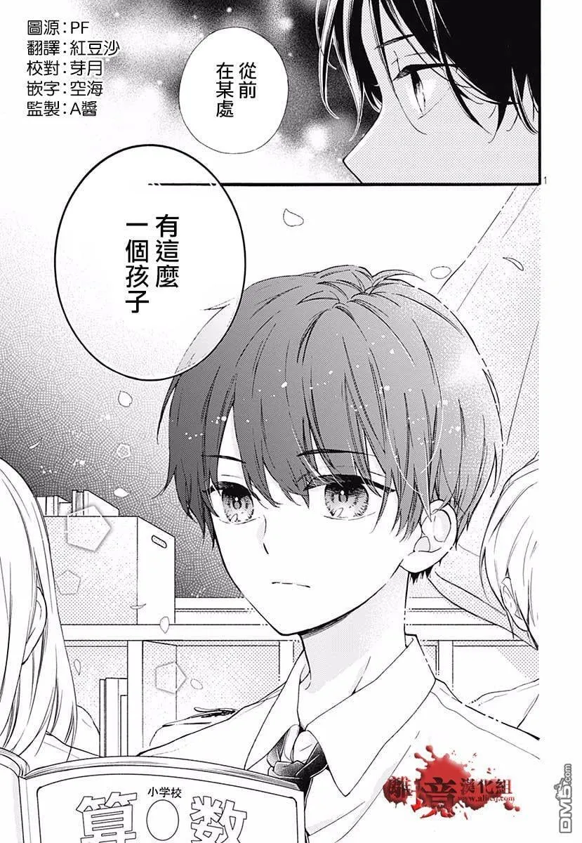 特别篇04 第3页